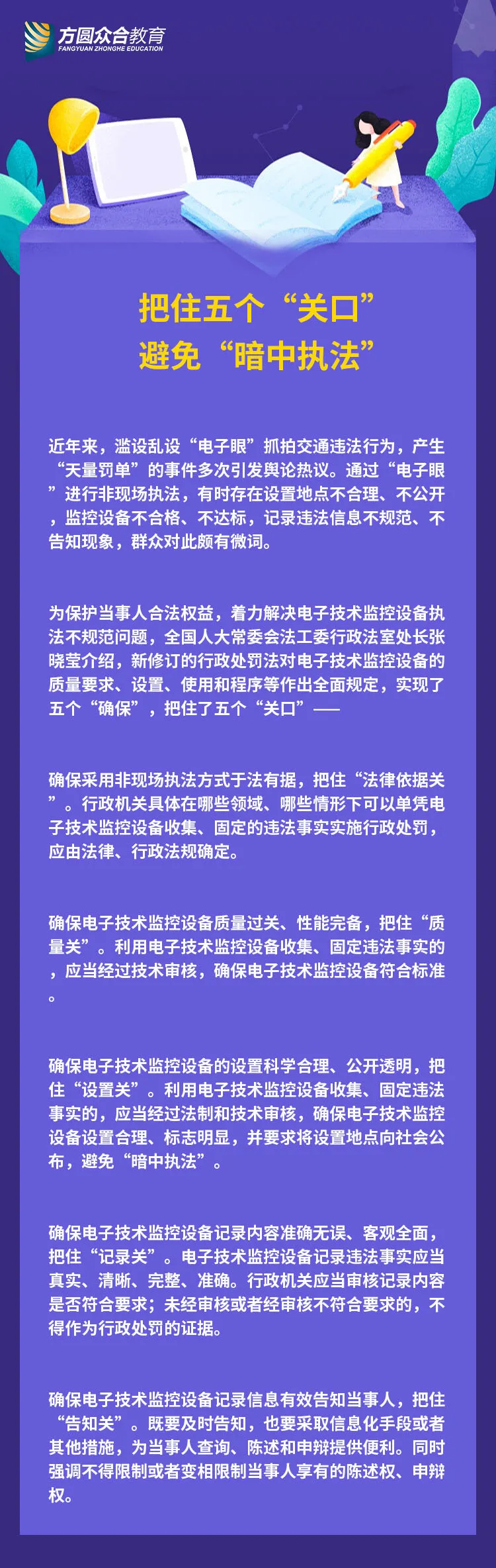 干货 |“效力待定的民事法律行为”规定汇总&实务要点提示