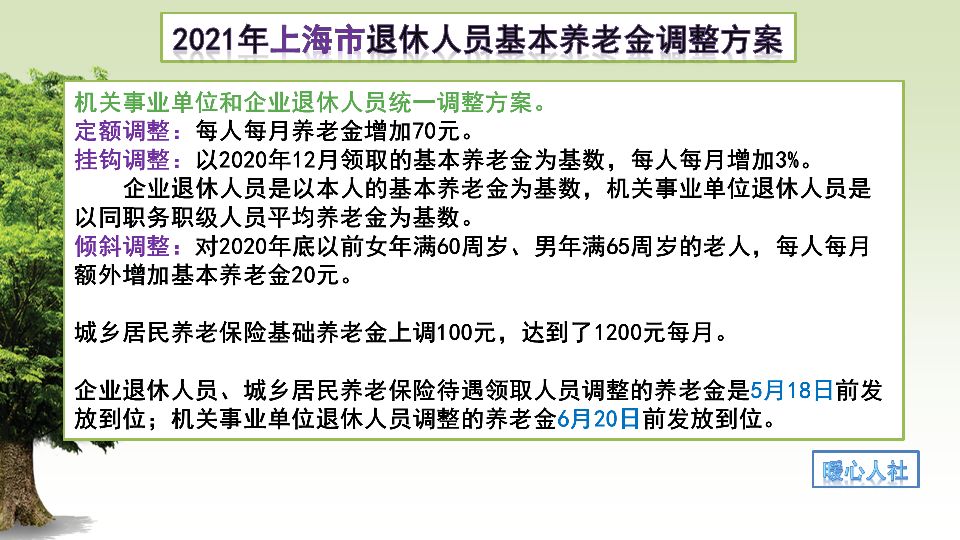 社会平均缴费基数过万元,养老金能领取过万元吗?看看计算公式