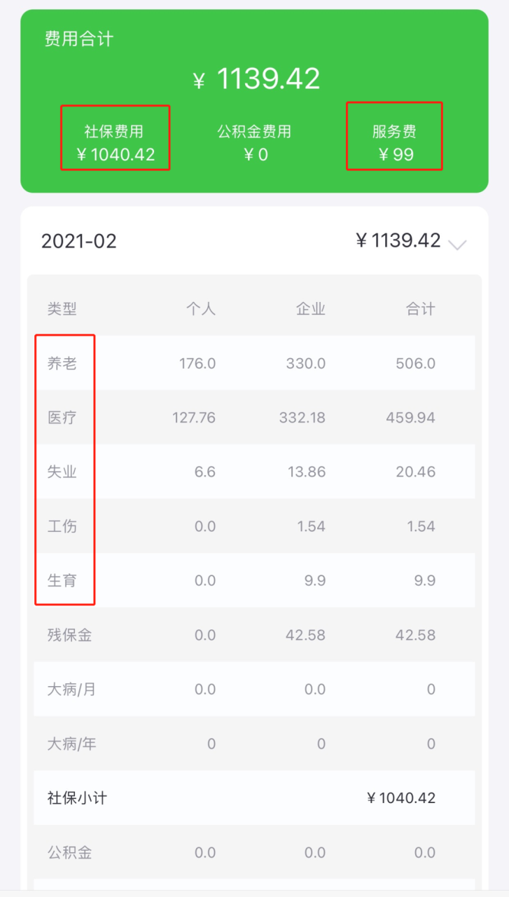 挂靠单位交社保靠谱吗?后果竟然这么严重,别还被蒙在鼓里
