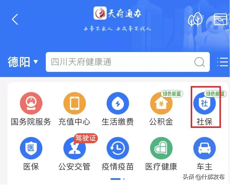 社保参保证明可以网上打印啦！