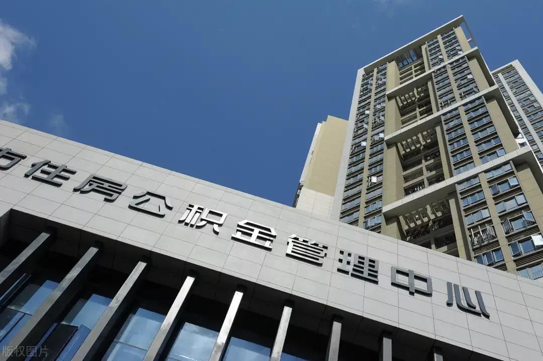 上海调整了社保缴费基数,上限为每月31014元,公积金又要涨了