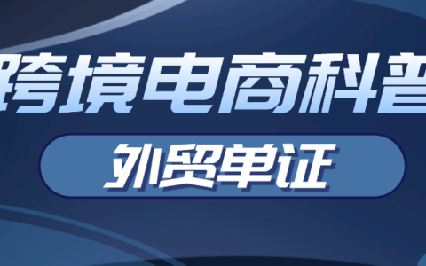 正本提单丢失怎么处理及海运提单丢失最快补救的办法