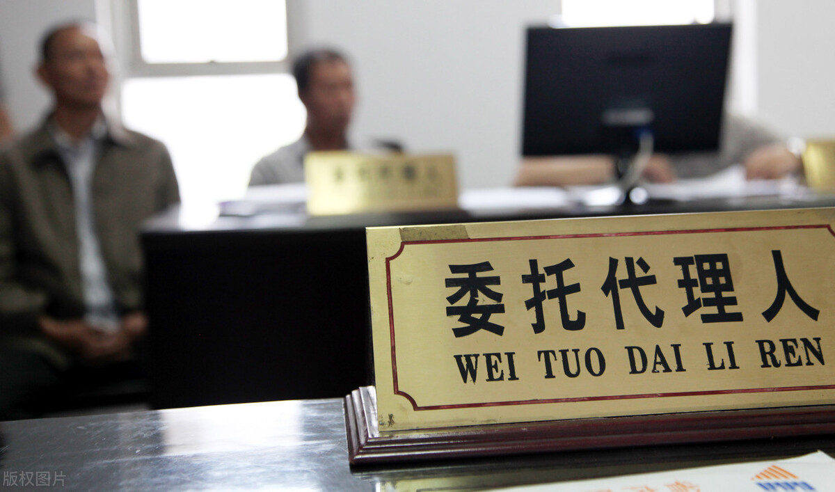 「诉讼执行」民事诉讼法委托诉讼代理人解析