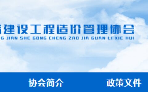 工程造价咨询公司收费标准及工程造价取费标准一览表