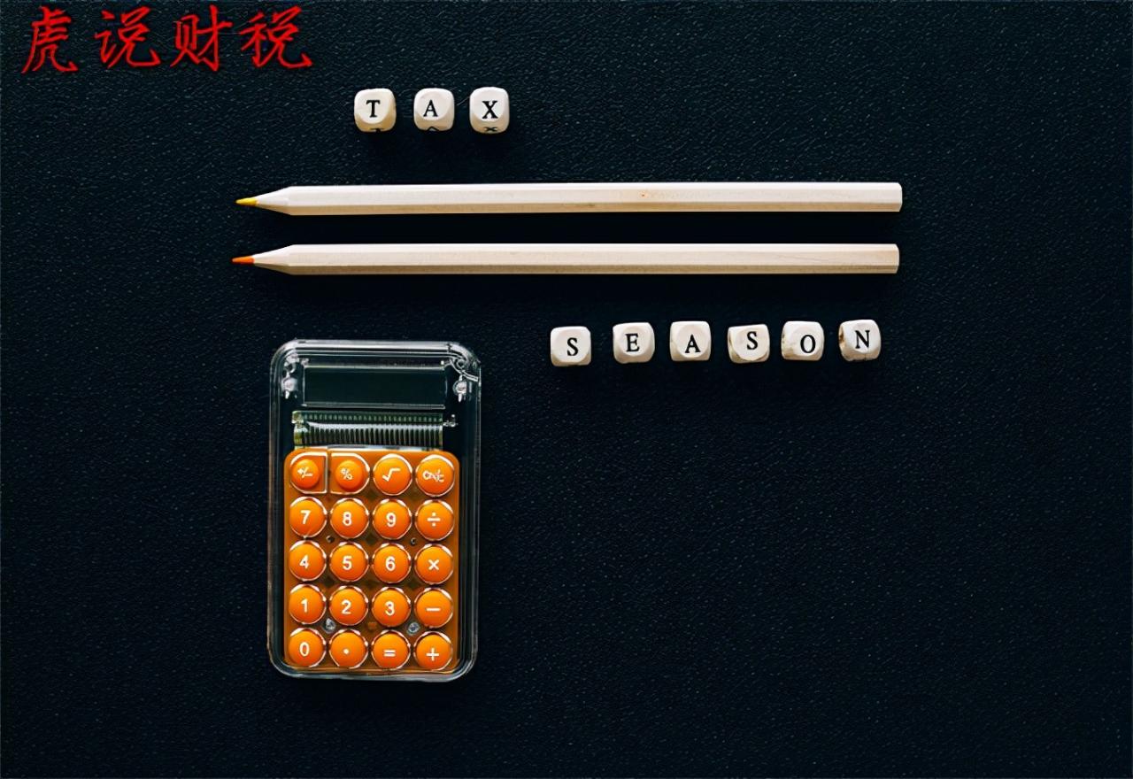 个税专项附加扣除:房贷扣除比例怎么填报?