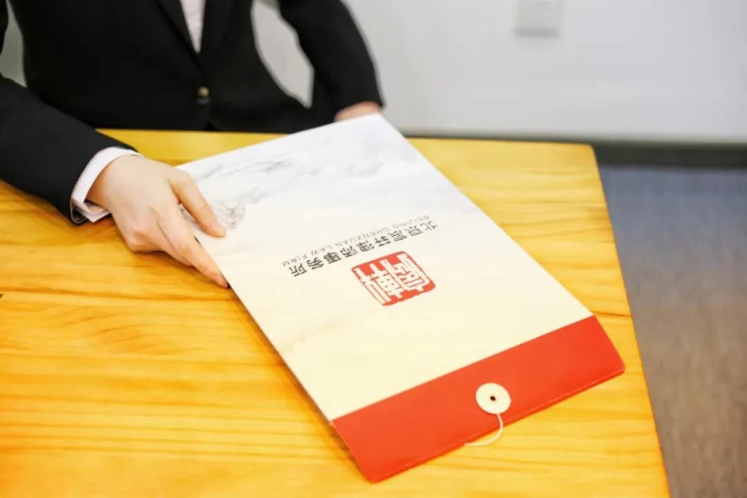 北京宸轩律师事务所｜房地产与建设工程专业律师团队