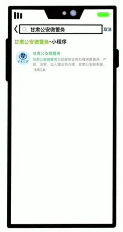网上开无犯罪记录证明!你学会了吗?