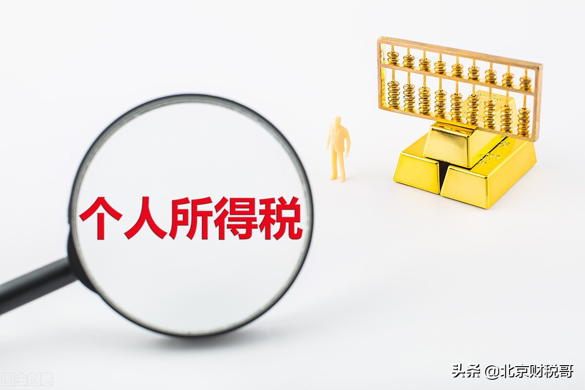 小规模纳税人转一般纳税人,需要注意哪些问题?