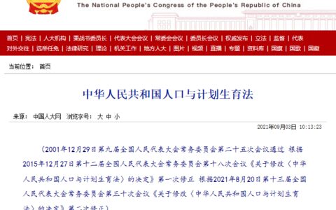 陪产假规定在什么时间内休及陪产假最新规定
