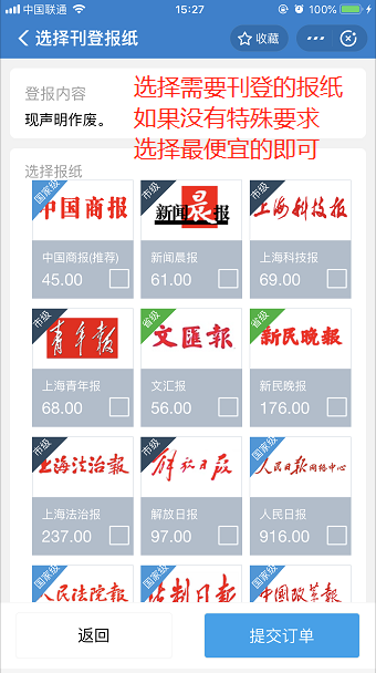收款收据丢失了怎么进行登报挂失遗失声明？