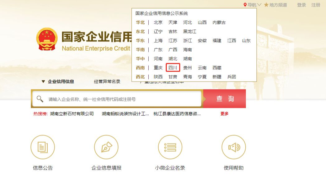 收藏!新办一周的营业执照如何注销,流程来了