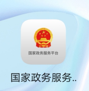 江苏省直养老保险查询方法