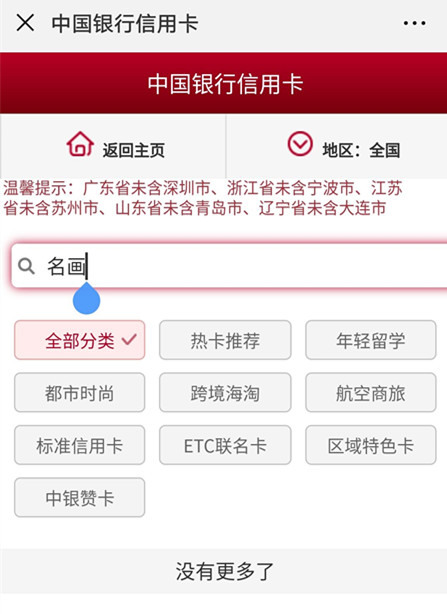 新版个人征信报告模板全文曝光 中行莫奈卡下架