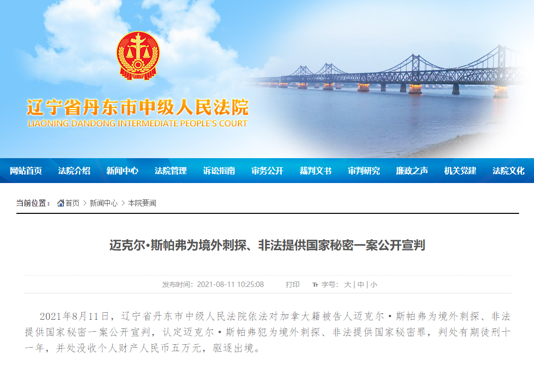 以案说法|发现危害国家安全行为时应该怎么办?
