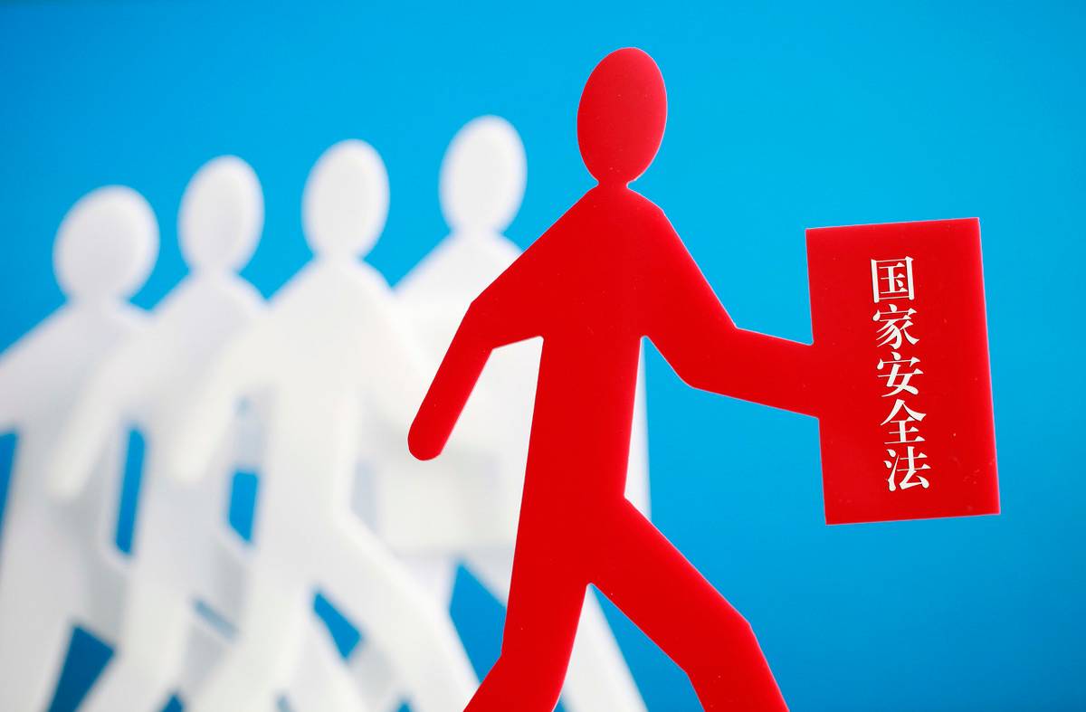 现行国家安全法是在什么时候实行的