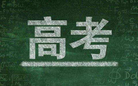 高考发现作弊怎么处理判几年及高考作弊的判刑规定