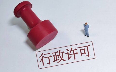 行政行为撤销的条件和后果及撤销行政行为的法律规定