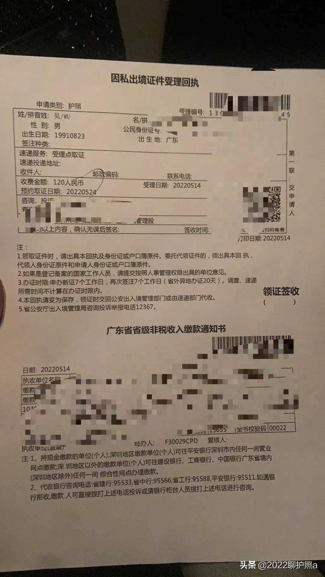 2022年护照申请政策攻略