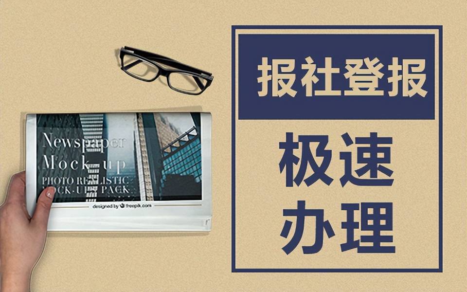 法人章丢失登报需要的手续
