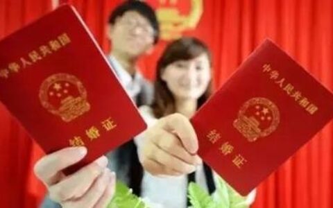 婚假最新规定及民法典婚姻法新规