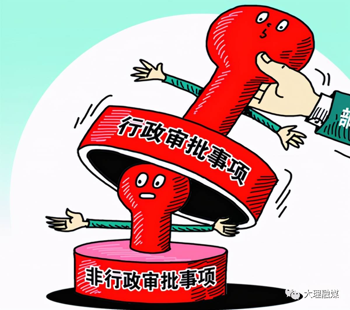 行政许可——了解多一点，办事快一点