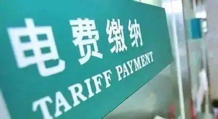 速看!和你息息相关的《中华人民共和国电力法》等法律法规
