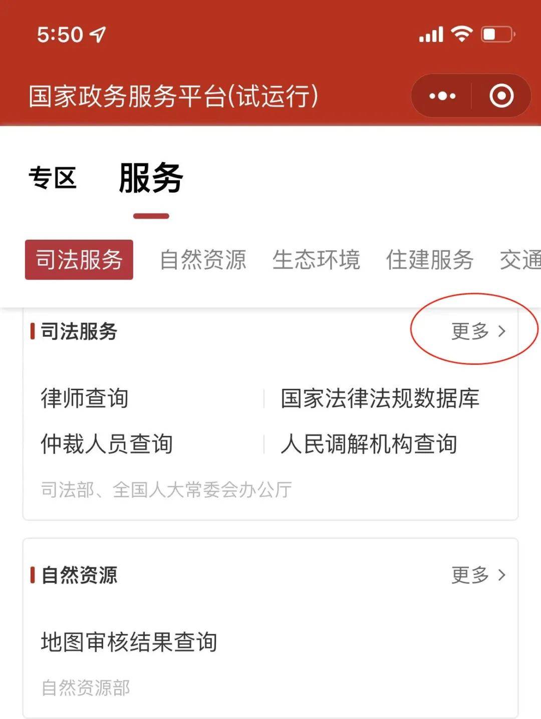 律师分享:国内免费法律援助