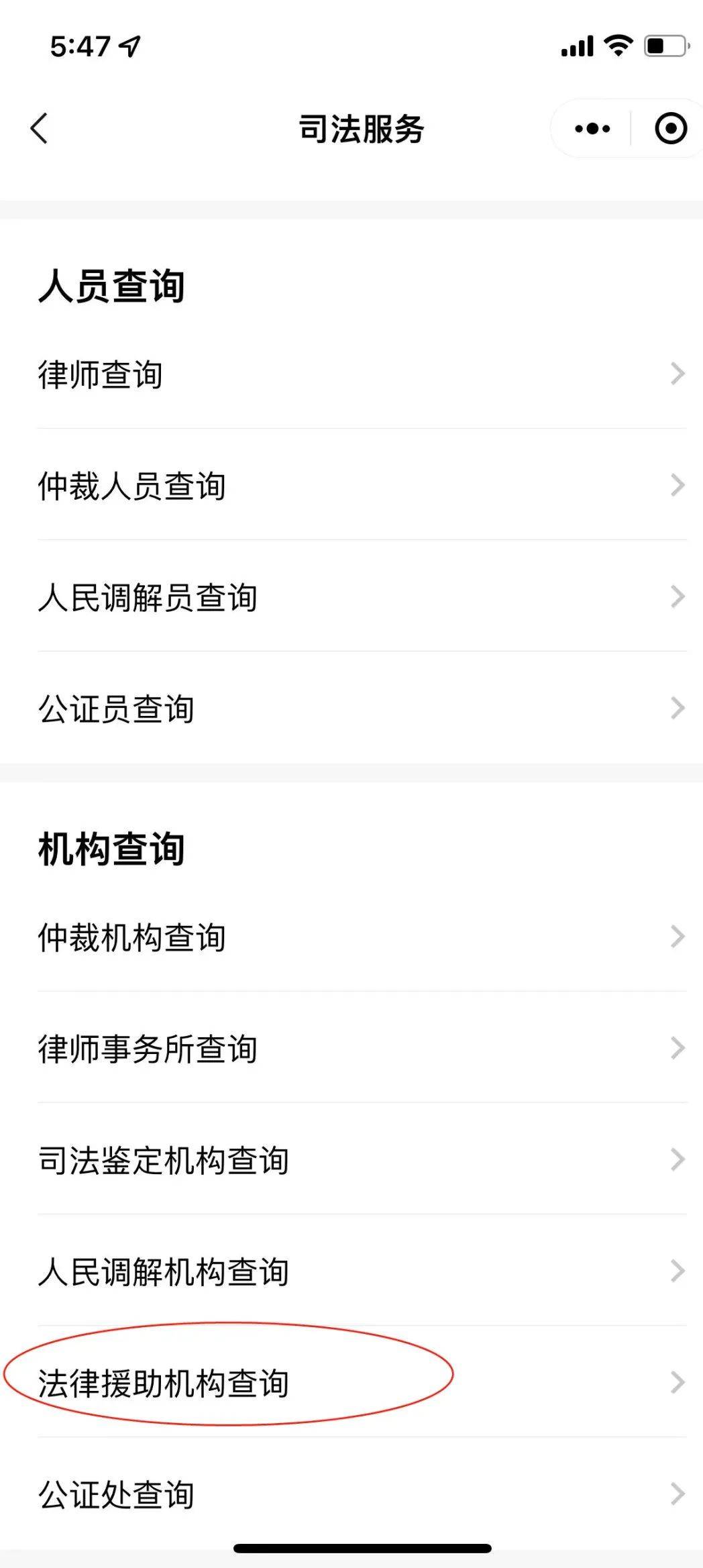 律师分享:国内免费法律援助