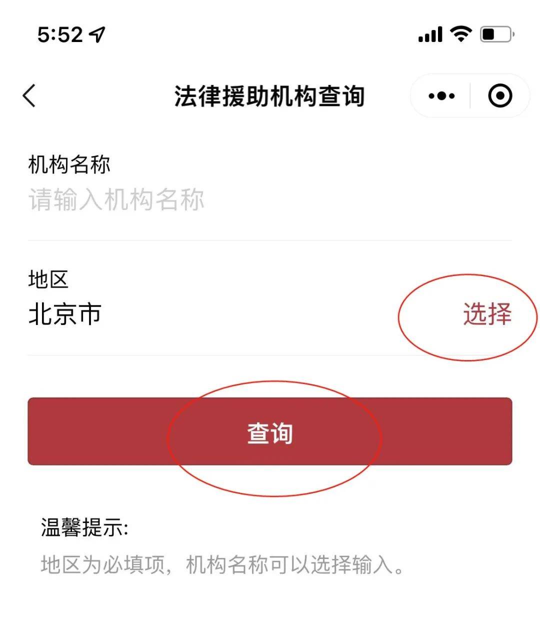 律师分享:国内免费法律援助