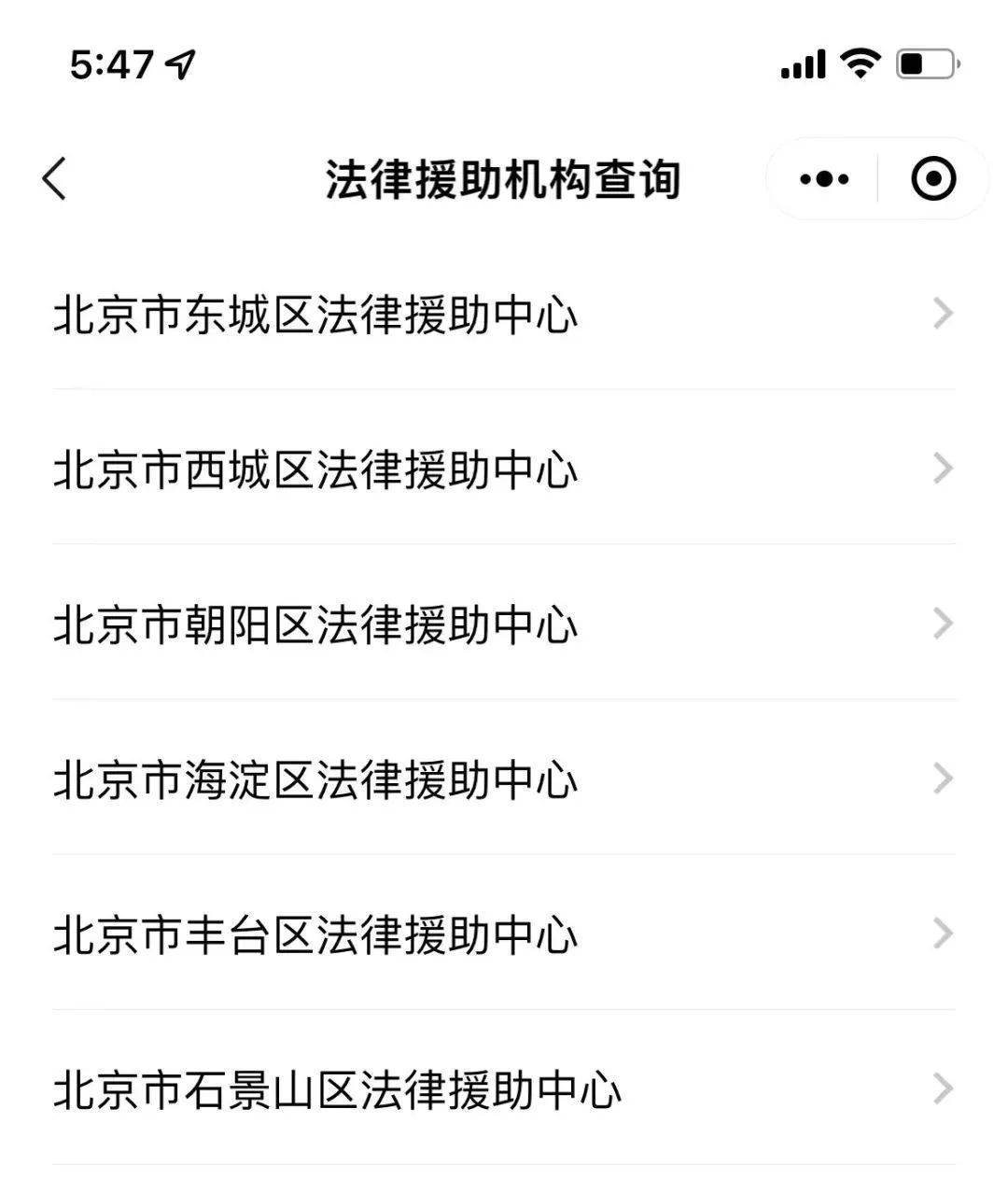 律师分享:国内免费法律援助