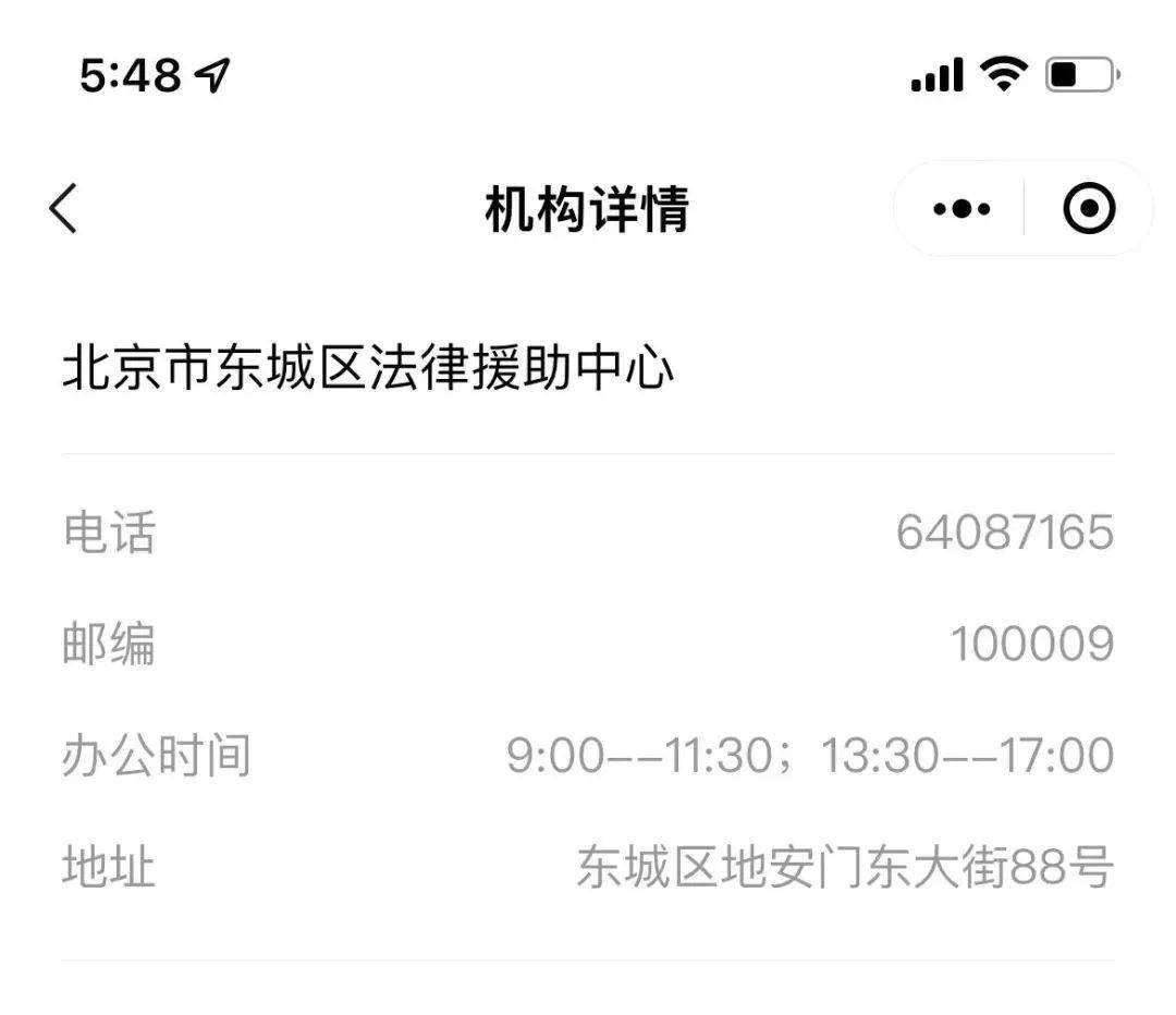 律师分享:国内免费法律援助