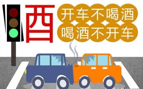 酒驾处理流程及一般酒驾的处理详细程序