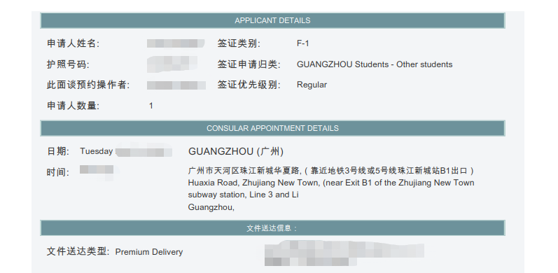 留学生签证办理流程，看这一篇就够了