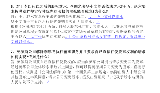 2020年一篇超级细致的法考全过程备考经验