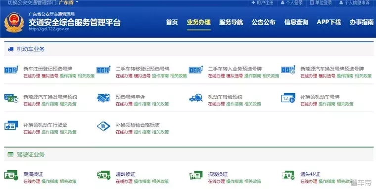 异地违章很犯愁?这四种方法就能帮你轻松解决