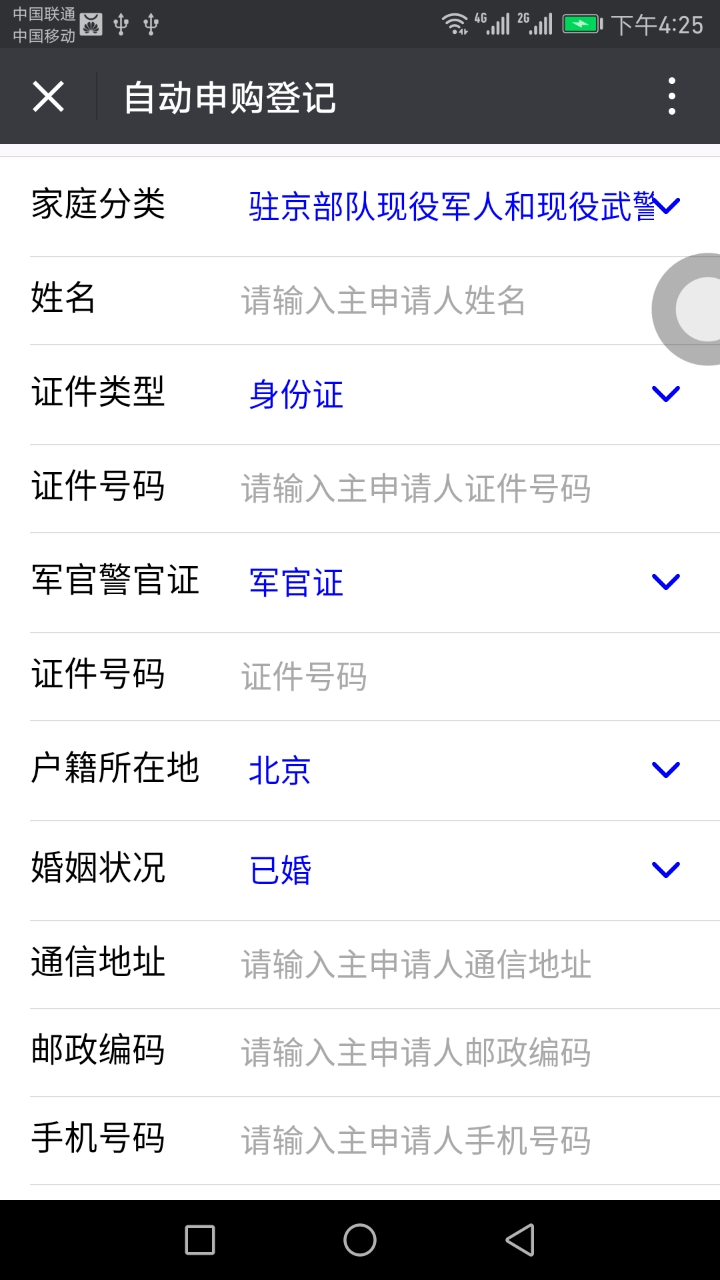 在北京,买不起商品房,如何申购自住型商品房?