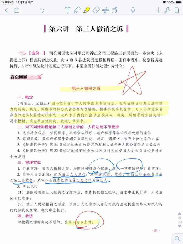 2020年一篇超级细致的法考全过程备考经验