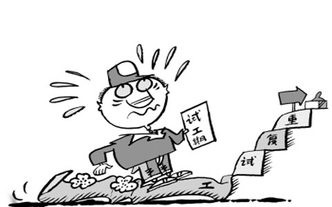 试用期被公司辞退,记得向公司要补偿金!