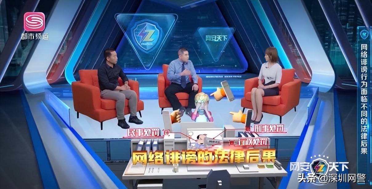 微说网安 | 网络造谣、侮辱诽谤会受到何种处罚？