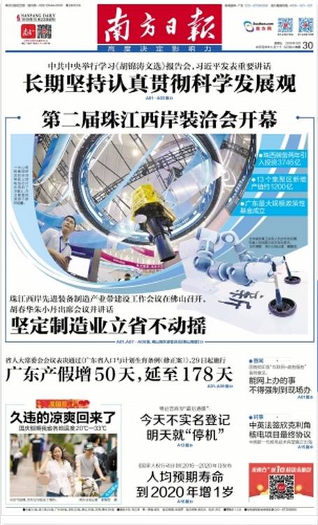 落实了!广东女性产假将增至178天!