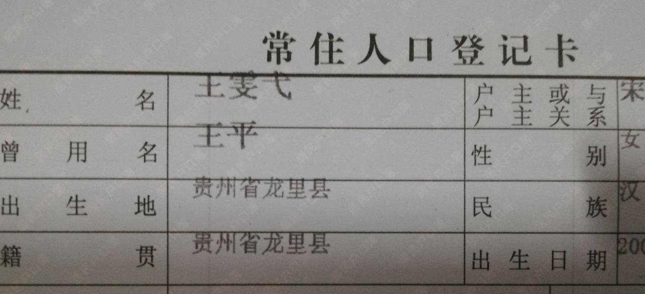 马上20岁的我也改名字成功了~