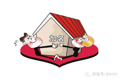 婚前购买的房子一方只交了首付,婚后属于共同财产吗