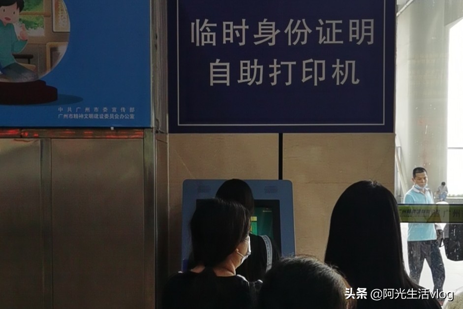 今天回老家,忘带身份证,办理临时身份证;