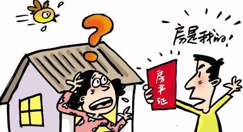 婚前购买的房子一方只交了首付,婚后属于共同财产吗