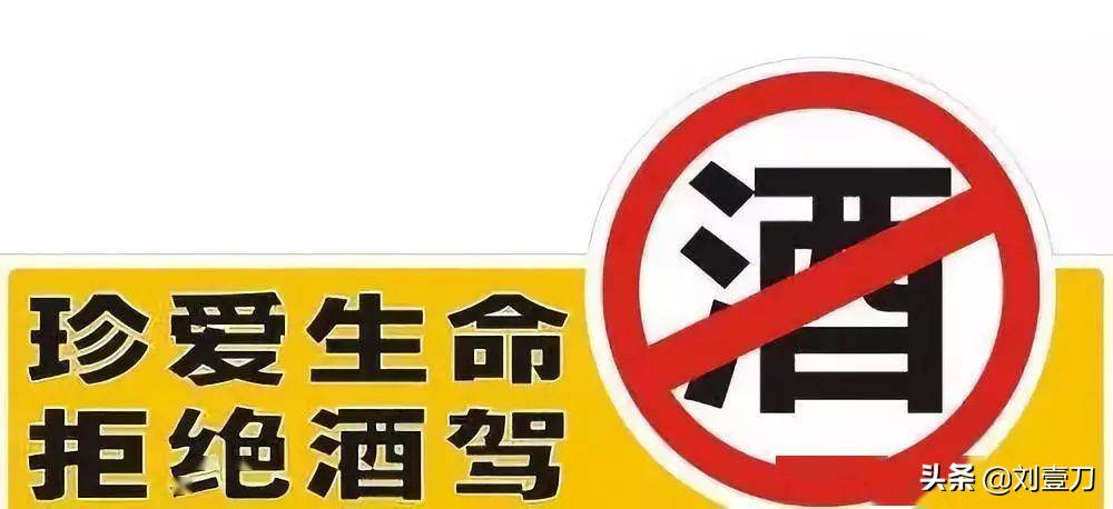 涉嫌酒驾处罚流程有哪些？