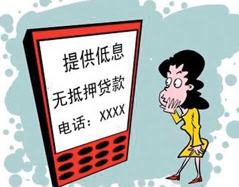 什么是个人无抵押无担保贷款?怎样才能申请呢?