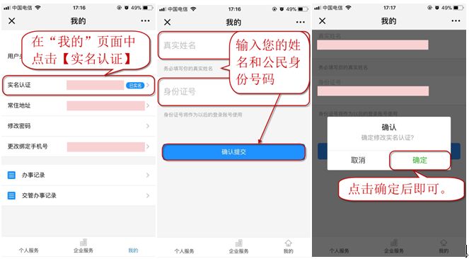 秒等可取!“临时身份证明”这样办