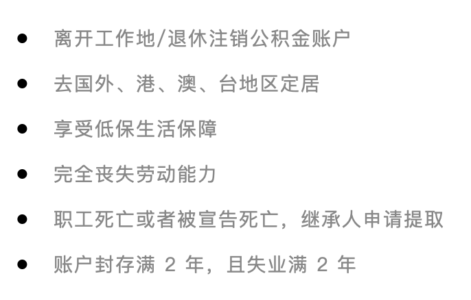 用公积金交房租,居然这么划算!上班族又能省一大笔钱了