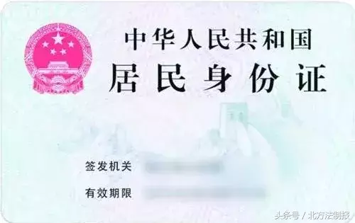 异地身份证办理、临时身份证办理、收费标准……小编通通告诉你!