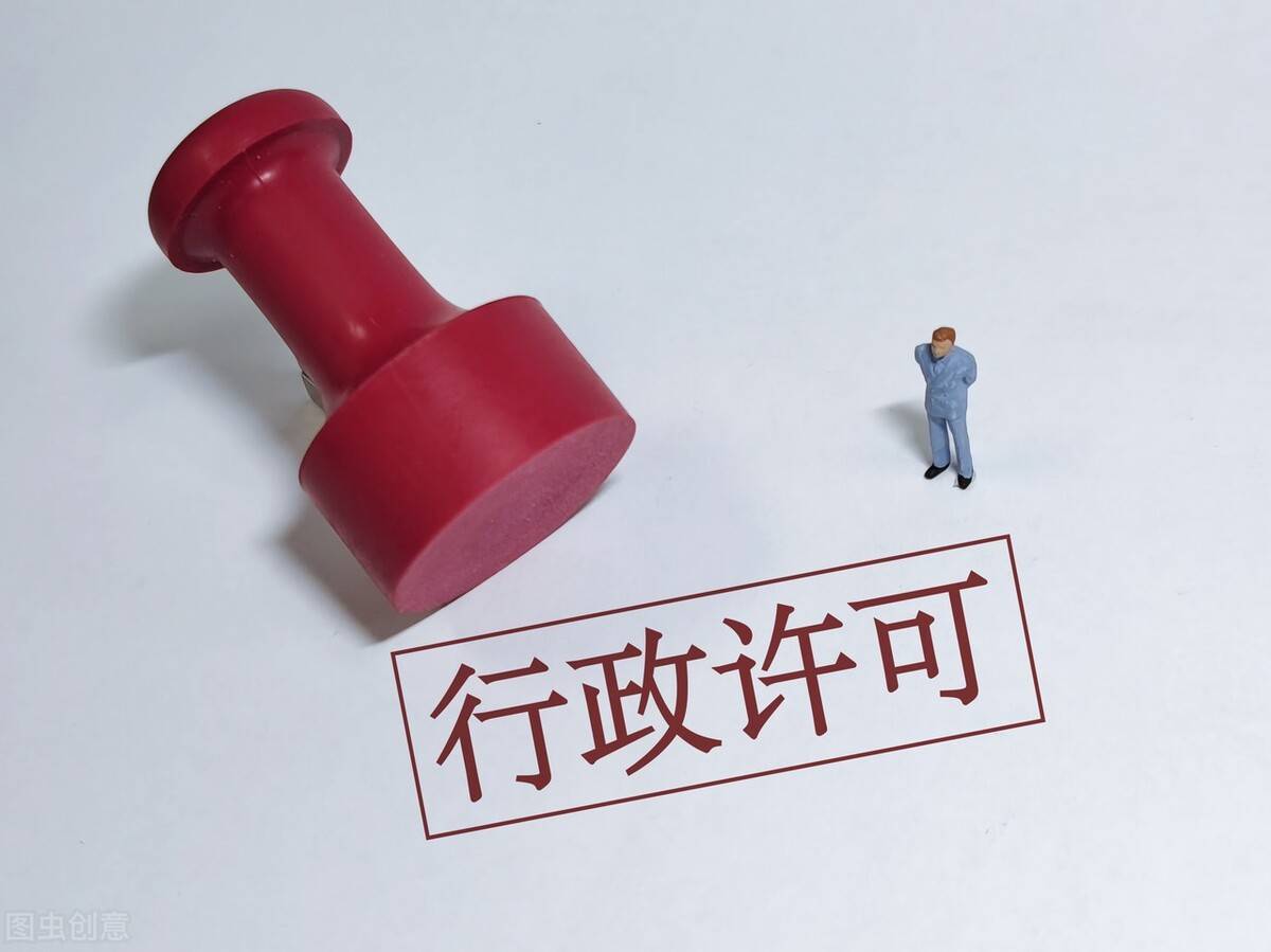 撤销行政许可：有些情形可以不撤销，有些必须撤销，有些却要赔偿